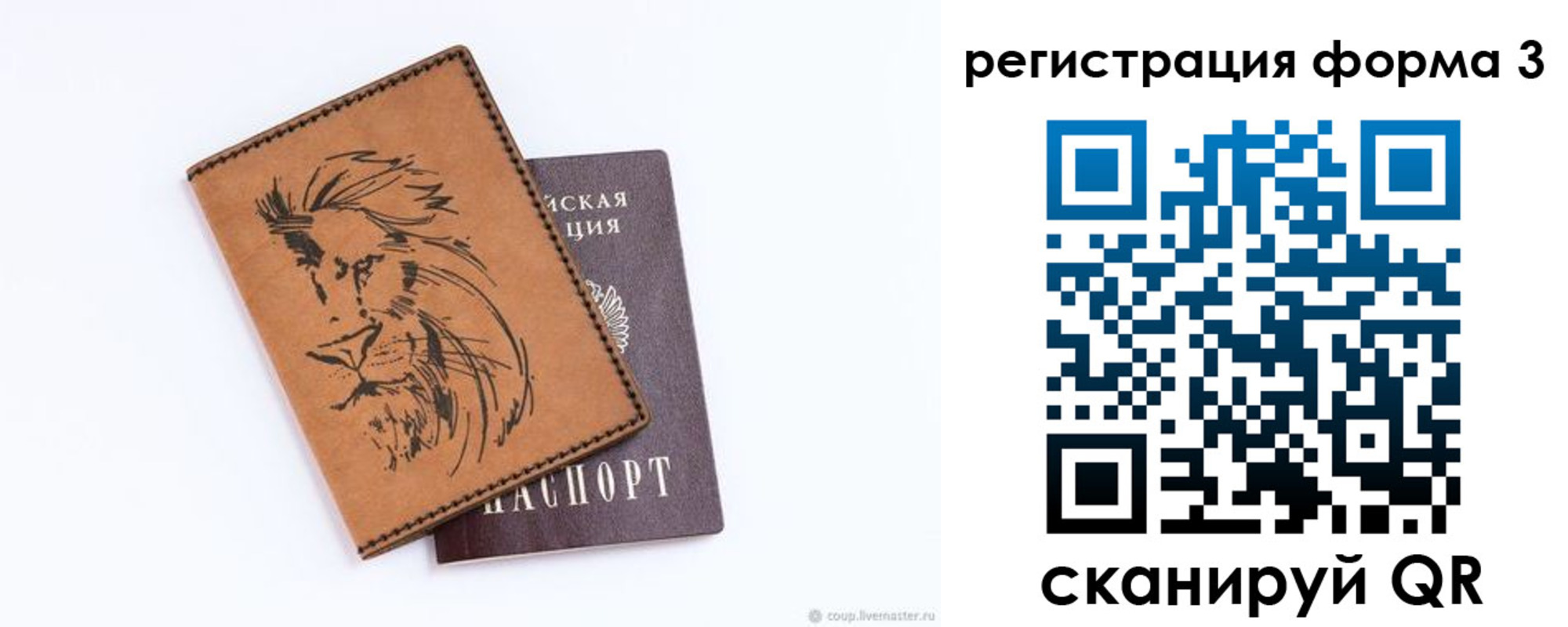 временная регистрация в квартире в Озёрске