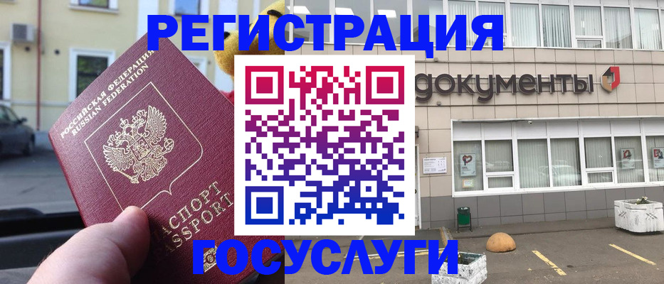 регистрация в Озёрске