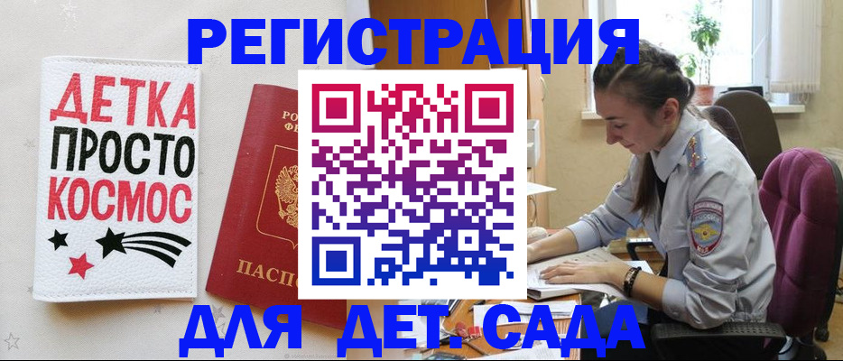 временная регистрация госуслуги в Озёрске