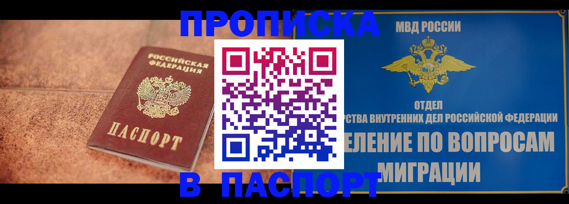 прописка для военкомата в Озёрске