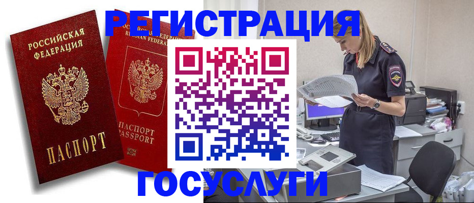 прописка в квартире в Озёрске