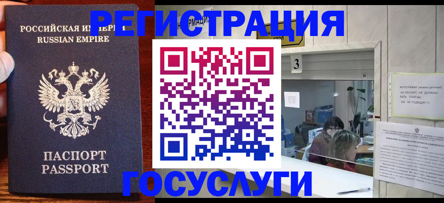 прописка ребенка в Озёрске