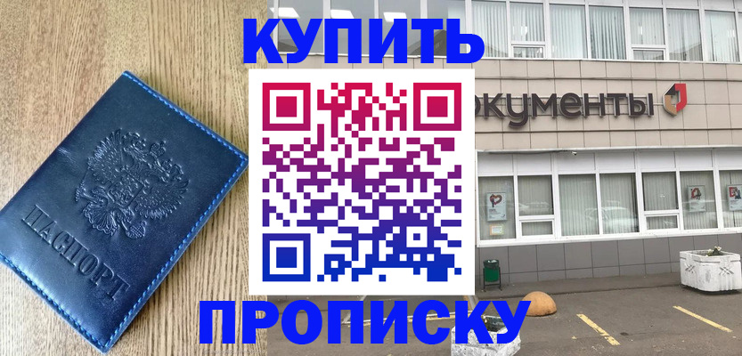 временная регистрация поиск в Озёрске