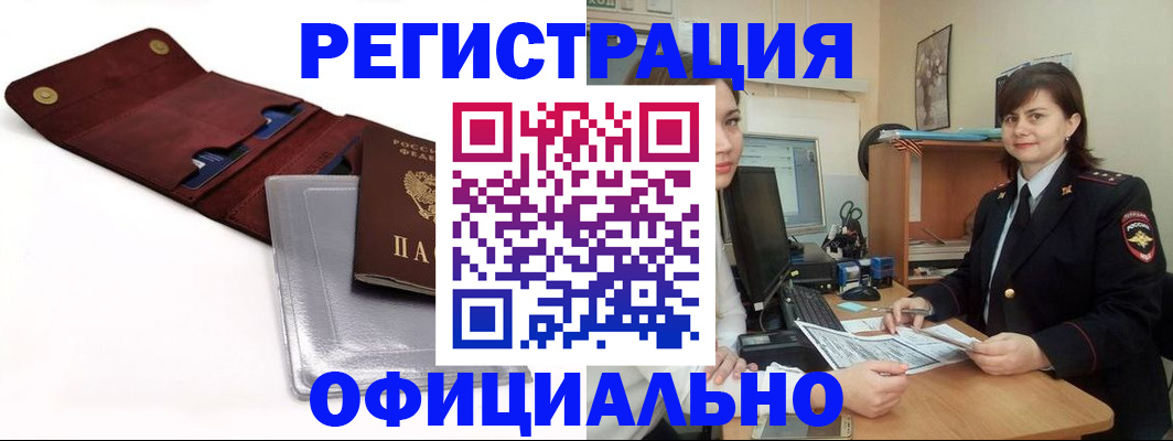 прописка поиск в Озёрске