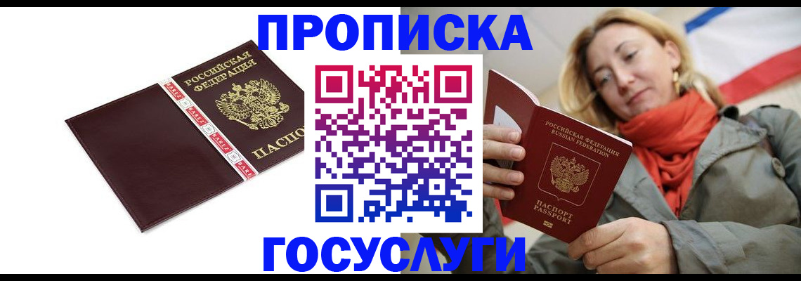 временная регистрация собственник в Озёрске