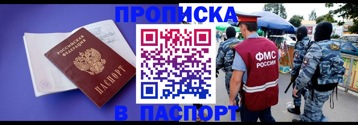 найти адрес прописки в Озёрске