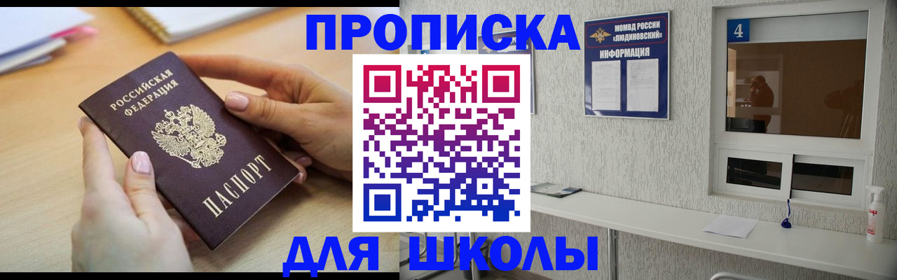 временная регистрация гарантия в Озёрске