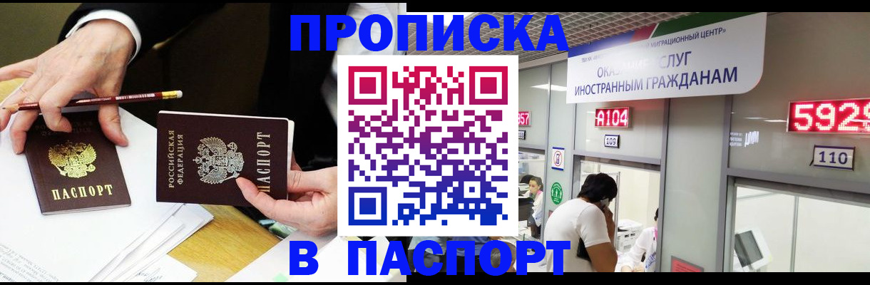 пропишу в квартире в Озёрске